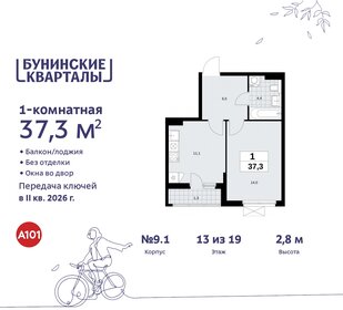 39 м², 1-комнатная квартира 9 300 000 ₽ - изображение 107