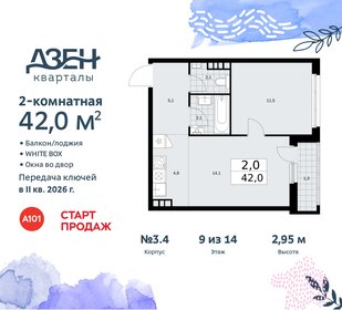 Квартира 42 м², 2-комнатная - изображение 1