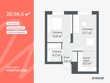 38,5 м², 1-комнатная квартира 6 670 000 ₽ - изображение 31