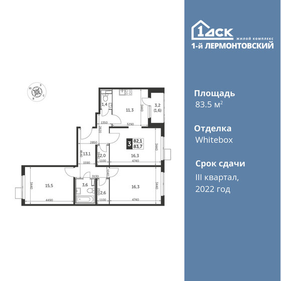 83,5 м², 3-комнатная квартира 17 409 750 ₽ - изображение 1