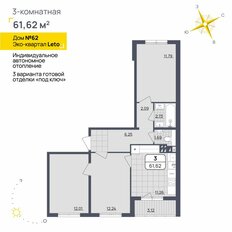 Квартира 61,6 м², 3-комнатная - изображение 2