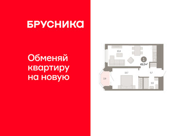 Квартира 49 м², 1-комнатная - изображение 1