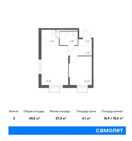 Квартира 40,5 м², 1-комнатная - изображение 1