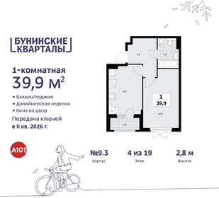 39,9 м², 1-комнатная квартира 11 120 369 ₽ - изображение 28