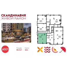66,3 м², торговое помещение - изображение 1