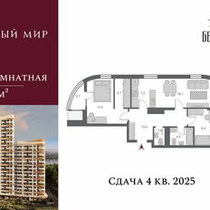 Квартира 77,3 м², 3-комнатная - изображение 5