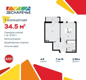 Квартира 34,5 м², 1-комнатная - изображение 1