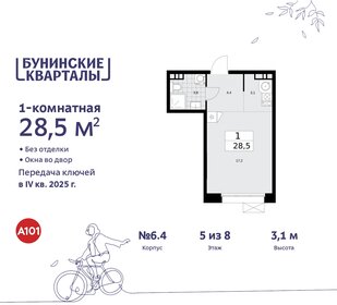 33,2 м², квартира-студия 8 011 396 ₽ - изображение 30