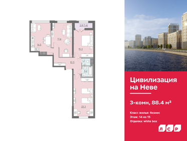 92,3 м², 3-комнатная квартира 32 999 000 ₽ - изображение 153