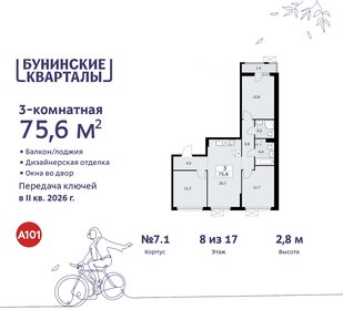 72,1 м², 3-комнатная квартира 16 899 000 ₽ - изображение 80