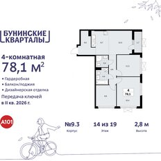 Квартира 78,1 м², 4-комнатная - изображение 3