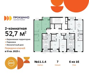 62,7 м², 2-комнатная квартира 14 000 000 ₽ - изображение 76