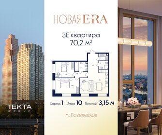 Квартира 70,2 м², 3-комнатная - изображение 1