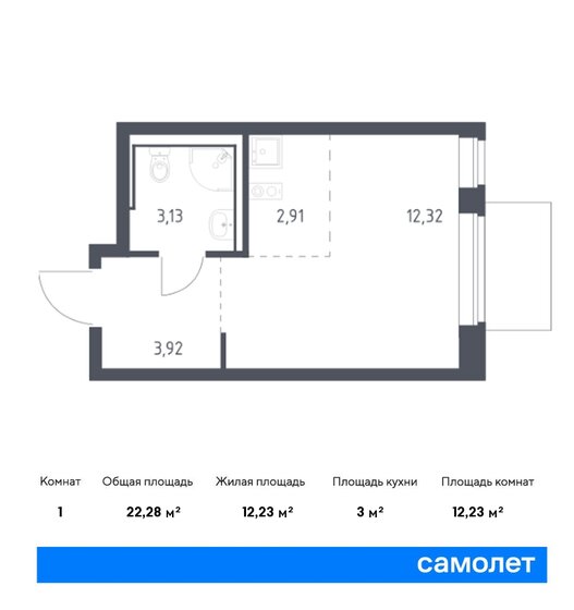 22,3 м², квартира-студия 6 784 335 ₽ - изображение 22