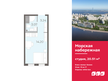 26,6 м², квартира-студия 5 550 000 ₽ - изображение 84