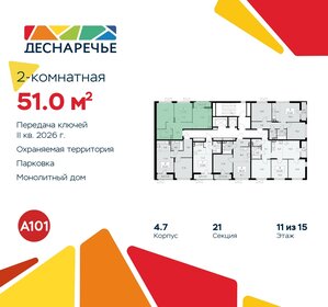 51,7 м², 2-комнатная квартира 12 500 000 ₽ - изображение 74