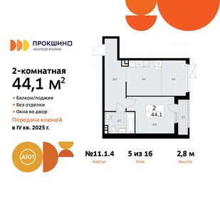 44 м², 2-комнатная квартира 12 168 380 ₽ - изображение 6