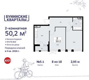 52 м², 2-комнатная квартира 12 350 000 ₽ - изображение 124