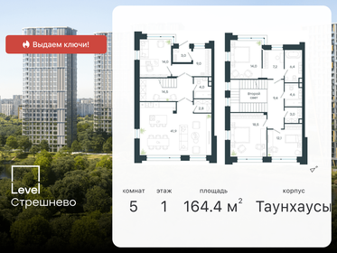 Квартира 164,4 м², 5-комнатные - изображение 1