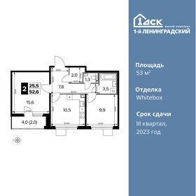 Квартира 53 м², 2-комнатная - изображение 1