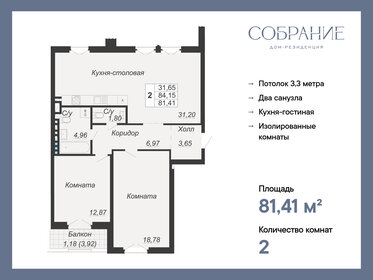79,2 м², 2-комнатная квартира 31 696 000 ₽ - изображение 35