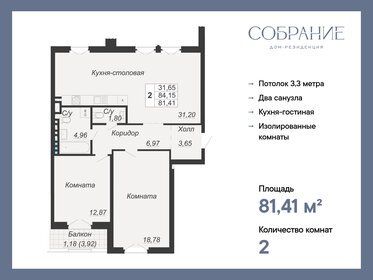 Квартира 81,4 м², 2-комнатная - изображение 1