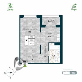 Квартира 40,7 м², 1-комнатная - изображение 1