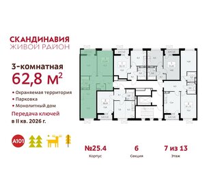 78,1 м², 3-комнатная квартира 16 150 000 ₽ - изображение 123