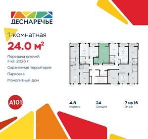 Квартира 24 м², студия - изображение 2