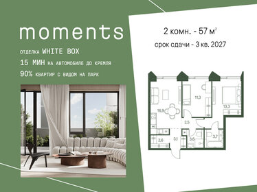 Квартира 57 м², 2-комнатная - изображение 1