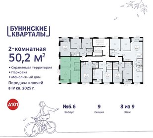 Квартира 50,2 м², 2-комнатная - изображение 2