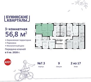 Квартира 56,8 м², 3-комнатная - изображение 2