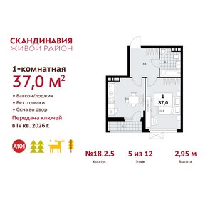 37 м², 1-комнатная квартира 9 799 169 ₽ - изображение 11