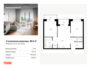 48,3 м², 2-комнатная квартира 6 199 000 ₽ - изображение 131