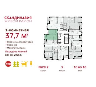 44 м², квартира-студия 9 300 000 ₽ - изображение 74