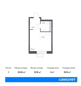 Квартира 22,3 м², студия - изображение 1