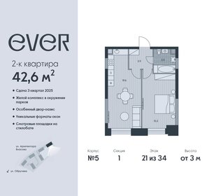 Квартира 42,6 м², 2-комнатная - изображение 1