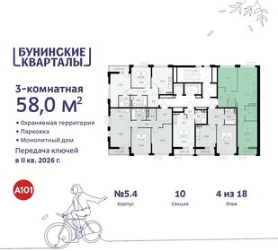 Квартира 58 м², 3-комнатная - изображение 2