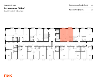 36 м², 1-комнатная квартира 5 600 000 ₽ - изображение 20