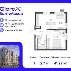 Квартира 41,2 м², 1-комнатная - изображение 2