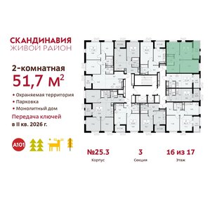 52,7 м², 2-комнатная квартира 15 400 000 ₽ - изображение 54