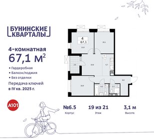 67,1 м², 4-комнатная квартира 16 507 808 ₽ - изображение 21