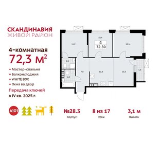 72,2 м², 4-комнатная квартира 20 247 104 ₽ - изображение 10