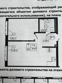 Квартира 38,9 м², 1-комнатная - изображение 1