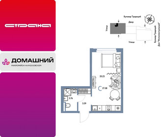 Квартира 27,4 м², студия - изображение 1