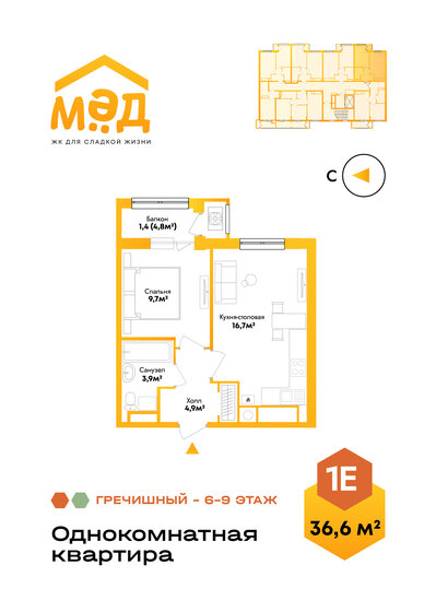 36,6 м², 1-комнатная квартира 3 895 741 ₽ - изображение 1