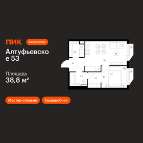 Квартира 38,8 м², 1-комнатная - изображение 1