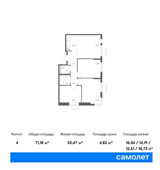 71,2 м², 3-комнатная квартира 10 583 600 ₽ - изображение 21