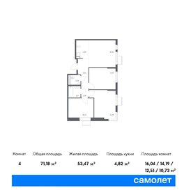 Квартира 71,2 м², 3-комнатная - изображение 1