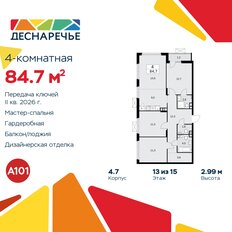 Квартира 84,7 м², 4-комнатная - изображение 3